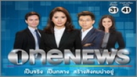 ข่าวรอบวัน