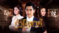 กำไลมาศ
