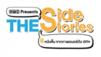 Gth Side Stories