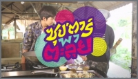 ซุปตาร์พาตะลุย