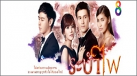 ระบำไฟ