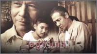 อยู่กับก๋ง