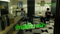 รักสลับหน้า