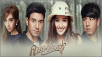คนละขอบฟ้า