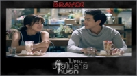 ไม่เคย