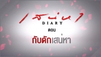 บ่วงเสน่หา