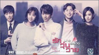 รักวุ่นวาย นายอลเวง