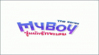 วุ่นนักรักซะเลย