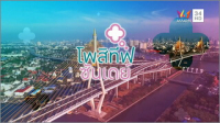 โพสิทีฟ ซันเดย์