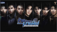 ร้ายนักนะ รักของมาเฟีย