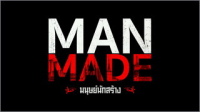 มนุษย์นักสร้าง