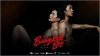 เดอะบางกอกบอยซีรีส์