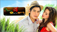 ผู้ใหญ่ลีกับนางมา ep1
